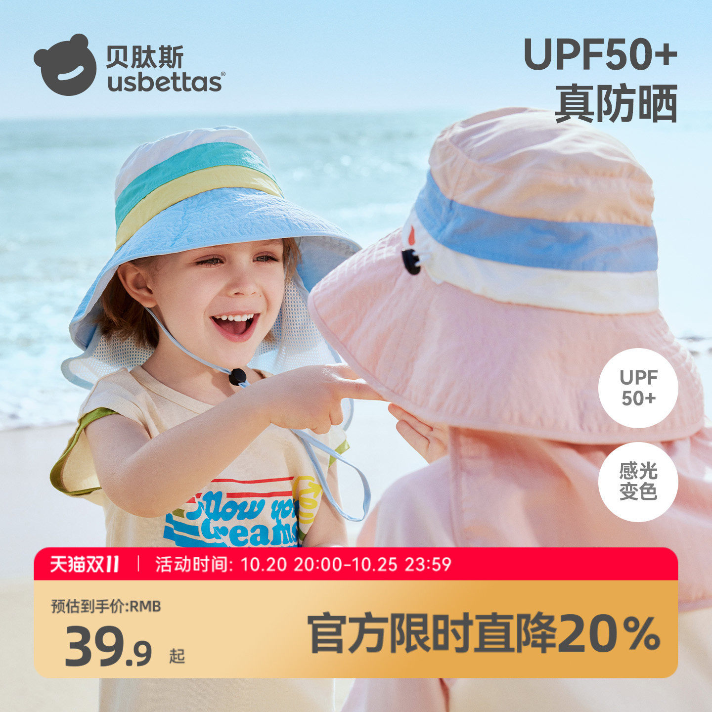 贝肽斯夏季儿童防晒帽防紫外线宝宝遮阳小帽檐男童女童沙滩太阳帽