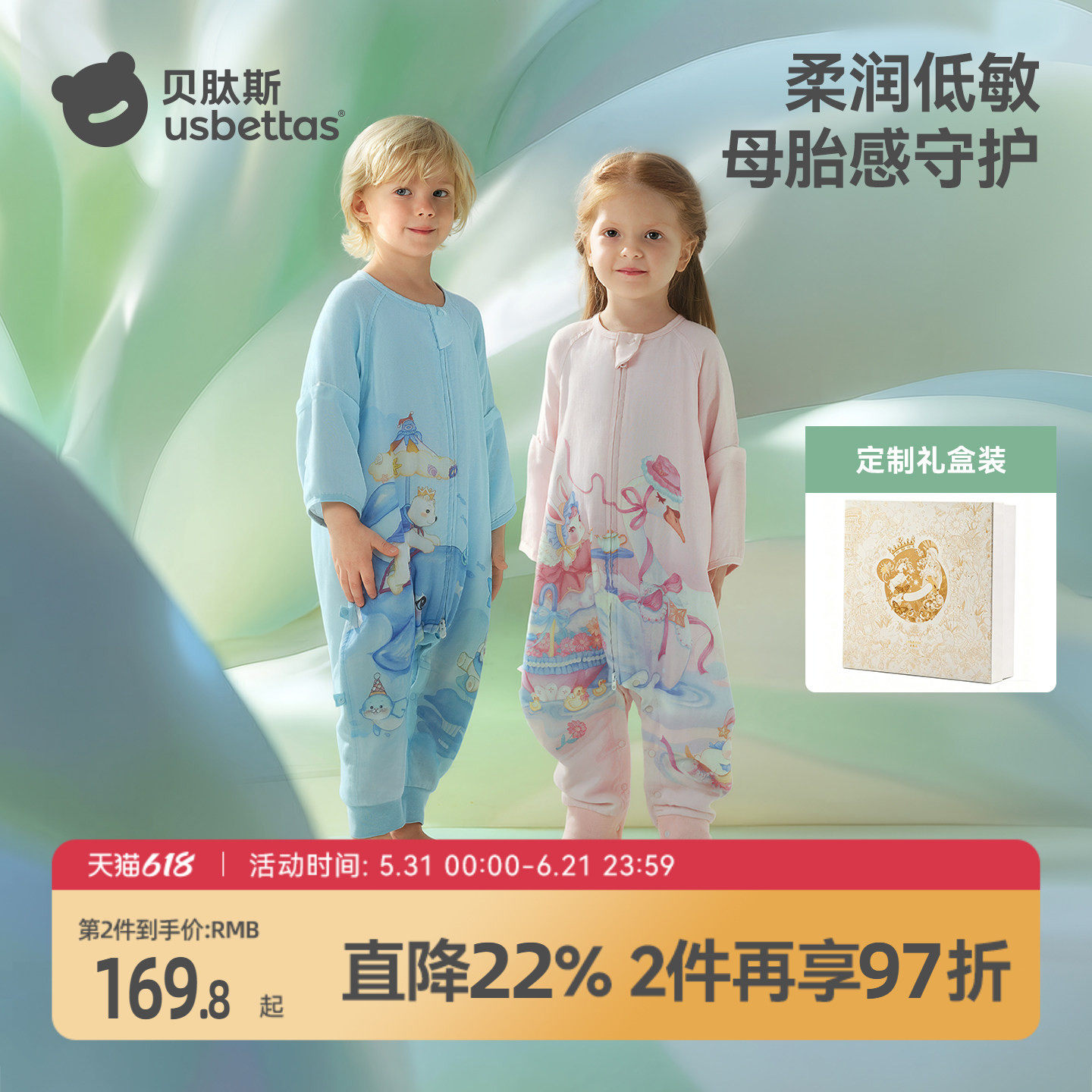 【金靖推荐】贝肽斯胎脂皮睡袋