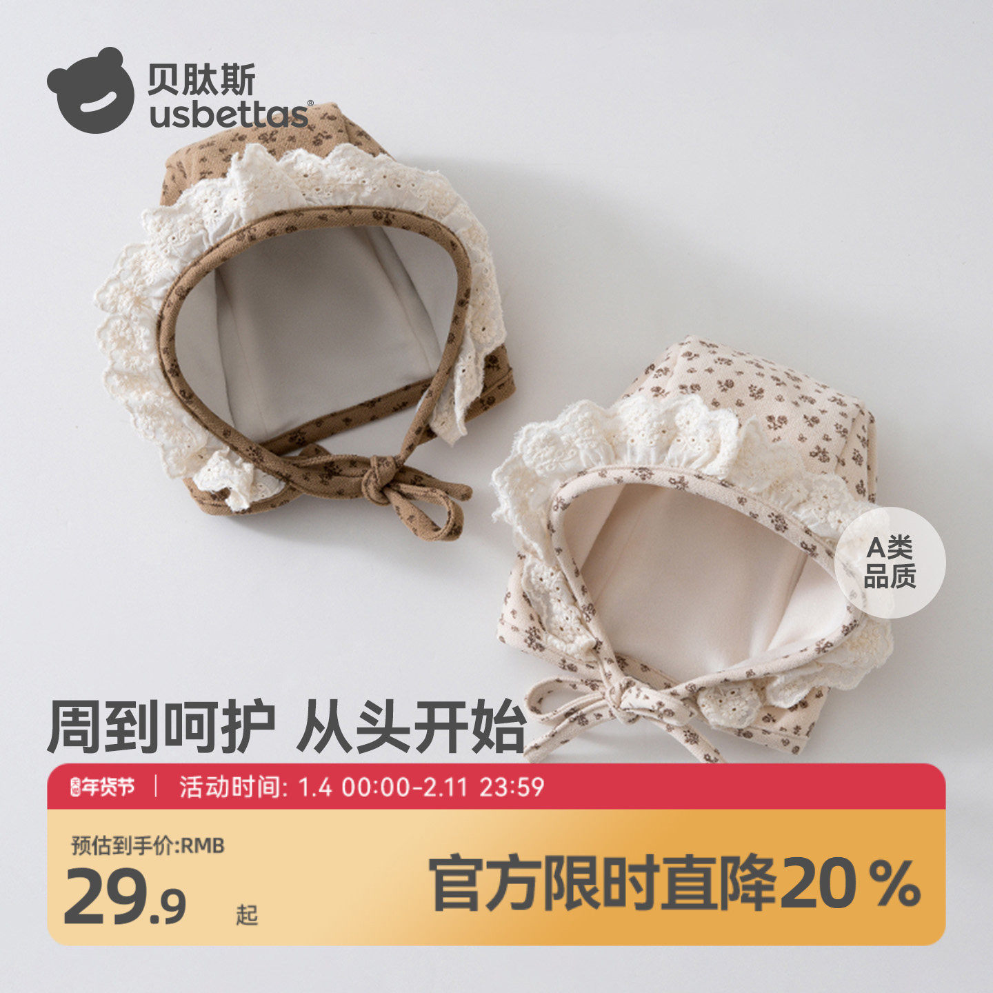 贝肽斯婴儿帽子0-12月保暖防风女宝宝护耳公主帽2025秋冬季新