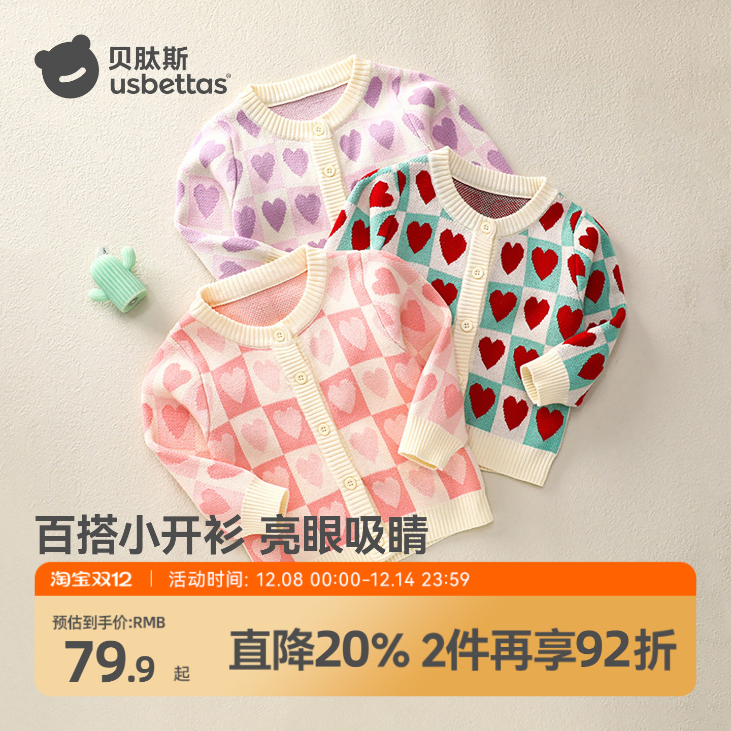 贝肽斯宝宝毛衣针织开衫2025秋冬新款女童婴儿毛线外套打底外穿S