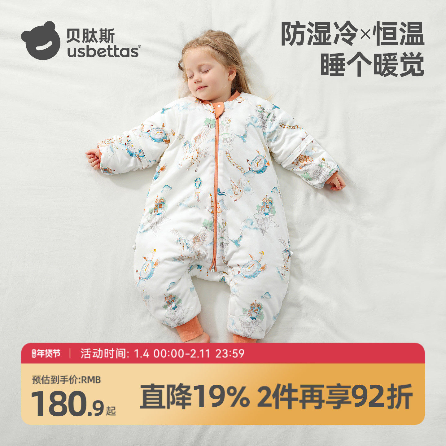 �ۻ��㣺����˹[����]Ӥ��˯���ﶬ���µ����������ȶ�ͯ���߱��ļ�ͨ�� 326.9Ԫ��2��(��163.45Ԫ/��)