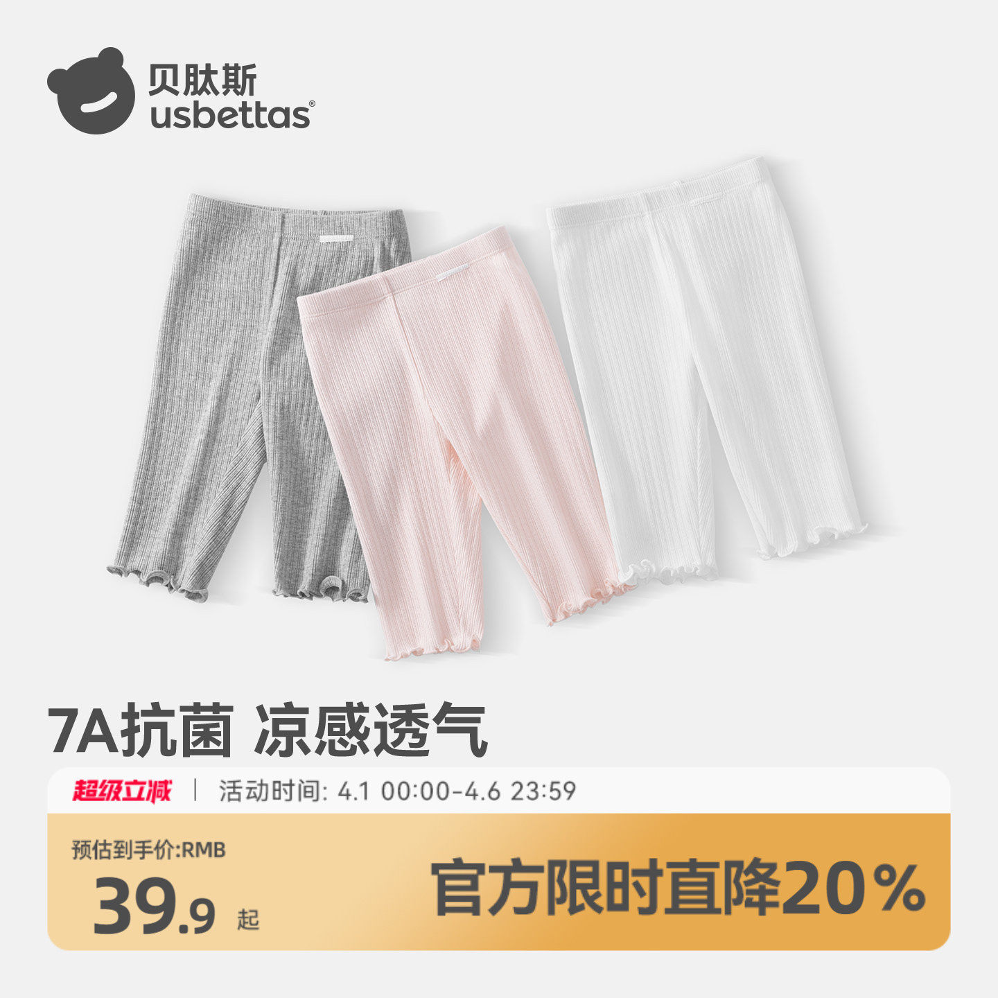 贝肽斯宝宝打底裤儿童夏季薄款凉感女童冰丝防蚊裤婴儿七分裤子