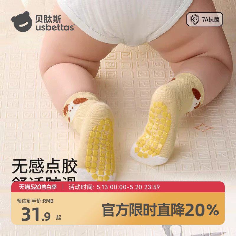 贝肽斯宝宝地板袜春秋新款新生婴儿学步防滑袜纯色中筒男女童棉袜