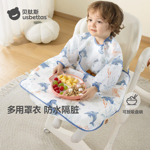 【多功能】贝肽斯一体式餐椅罩衣