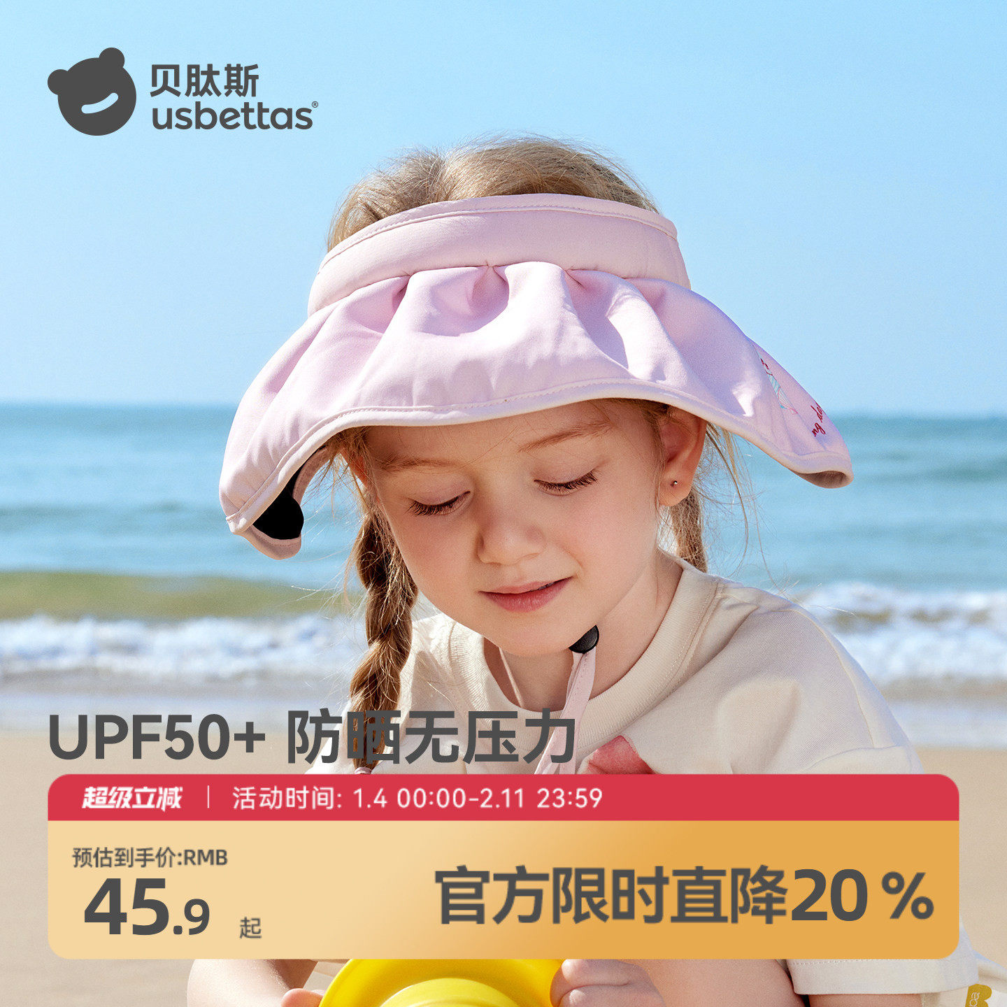 贝肽斯儿童贝壳防晒帽男女童夏季海边沙滩宝宝户外防紫外线空顶帽