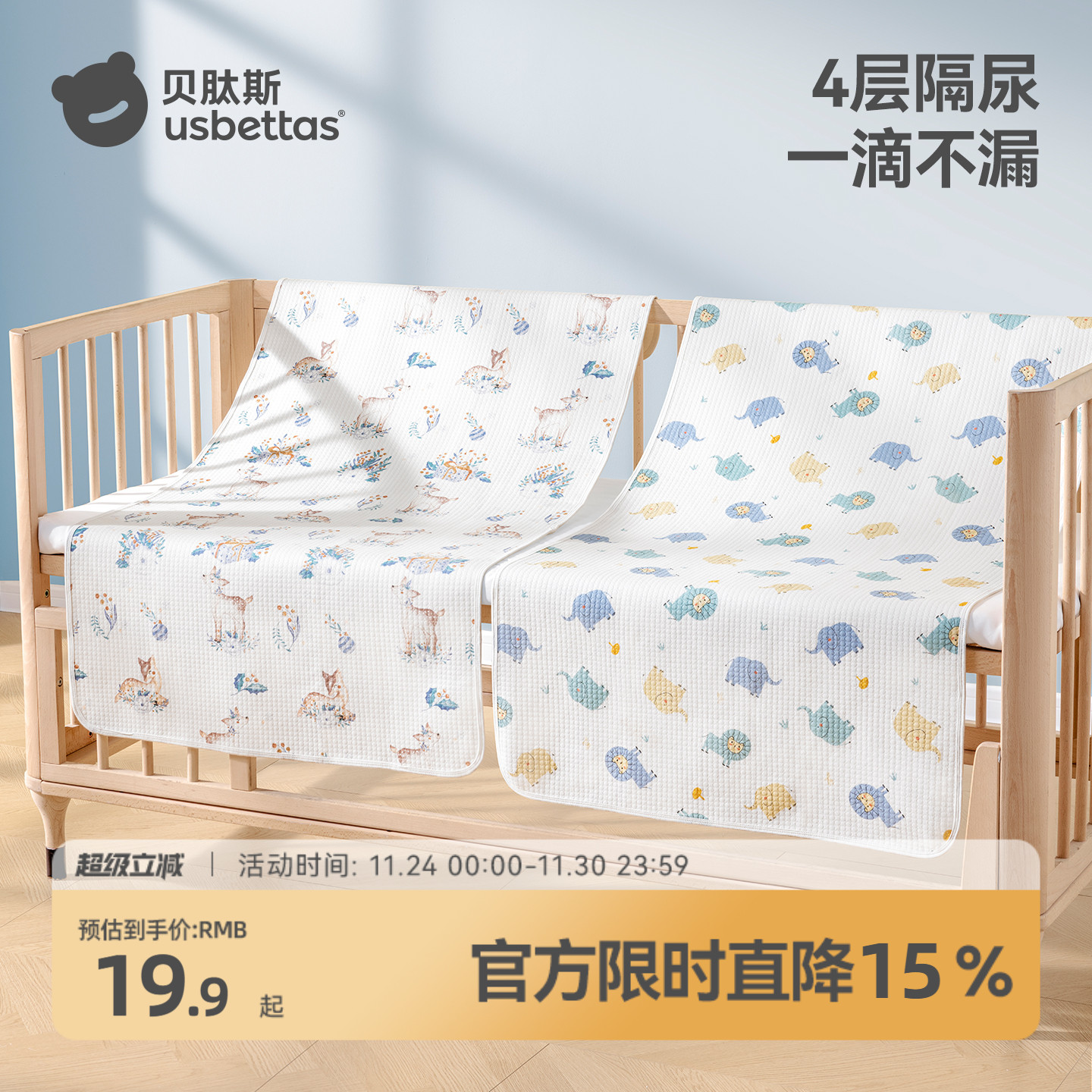 贝肽斯婴儿防水透气大尺寸隔尿垫