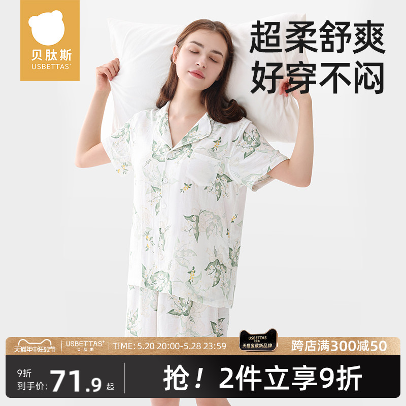 贝肽斯女士家居服套装夏季可外穿儿童薄款休闲夏装休闲亲子装睡衣