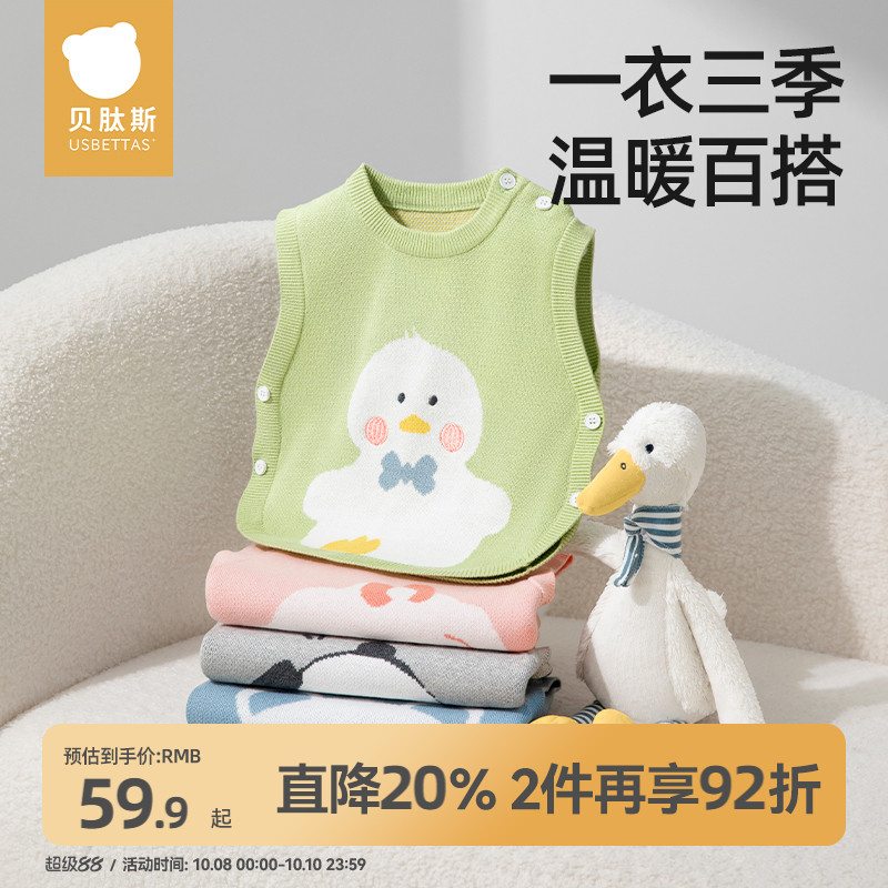 贝肽斯儿童毛衣春秋季2025新款针织外套男童女童宝宝纯棉外穿马甲