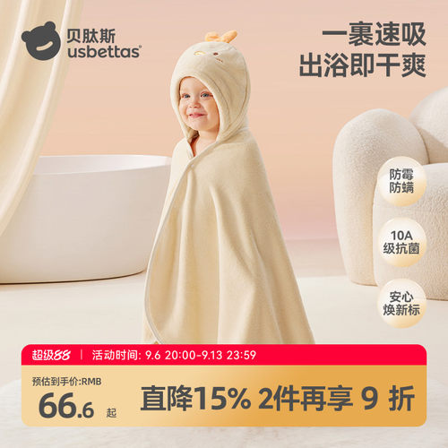 【金靖推荐】贝肽斯儿童浴巾速干