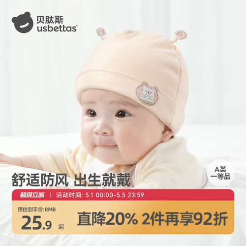 【双层薄款】婴儿帽子新生儿胎帽