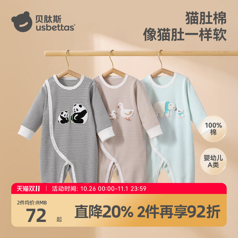 贝肽斯[猫肚棉]婴儿连体衣秋季纯棉长袖新生幼儿衣服宝宝睡衣爬服