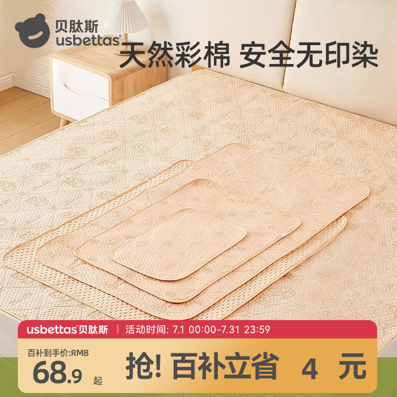 贝肽斯婴儿彩棉隔尿垫儿童防水大尺寸床单可水洗姨妈垫生理期床垫