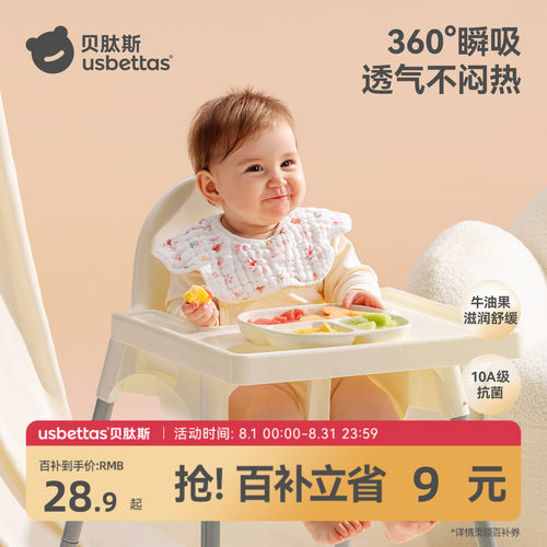 【竹棉纱布】贝肽斯夏季薄款围嘴