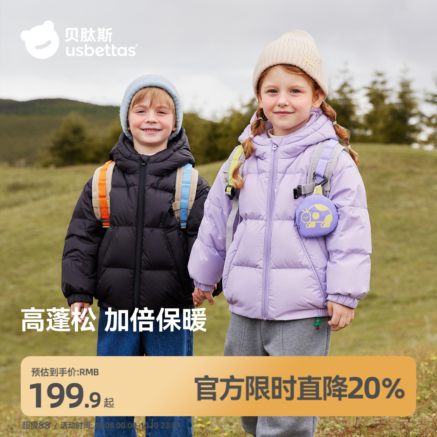 贝肽斯儿童三防羽绒服90白鸭绒