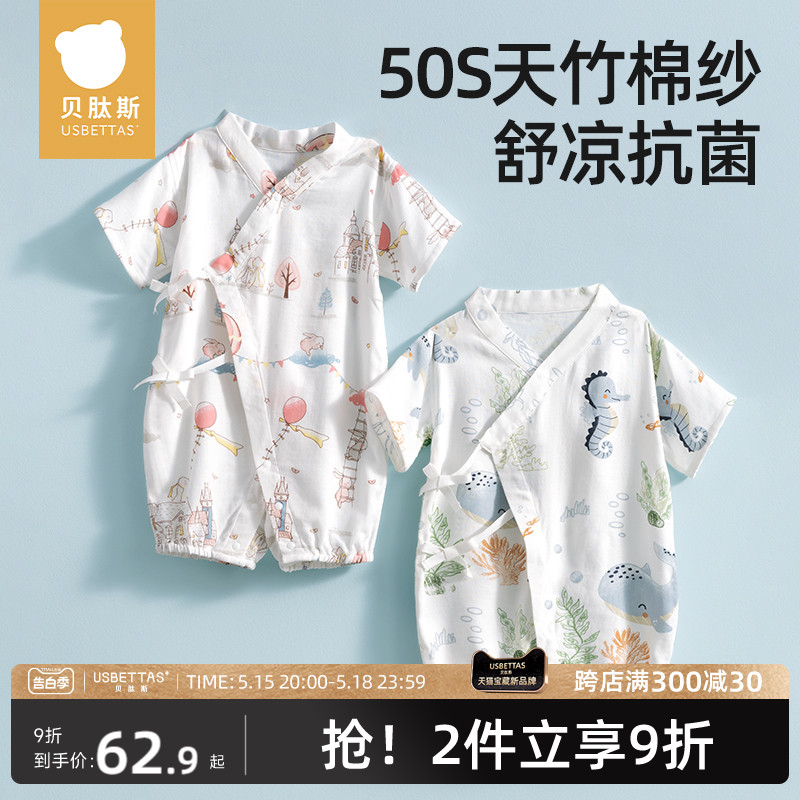 贝肽斯新生婴儿衣服夏季薄款竹棉连体衣2024新款宝宝短袖连身睡衣