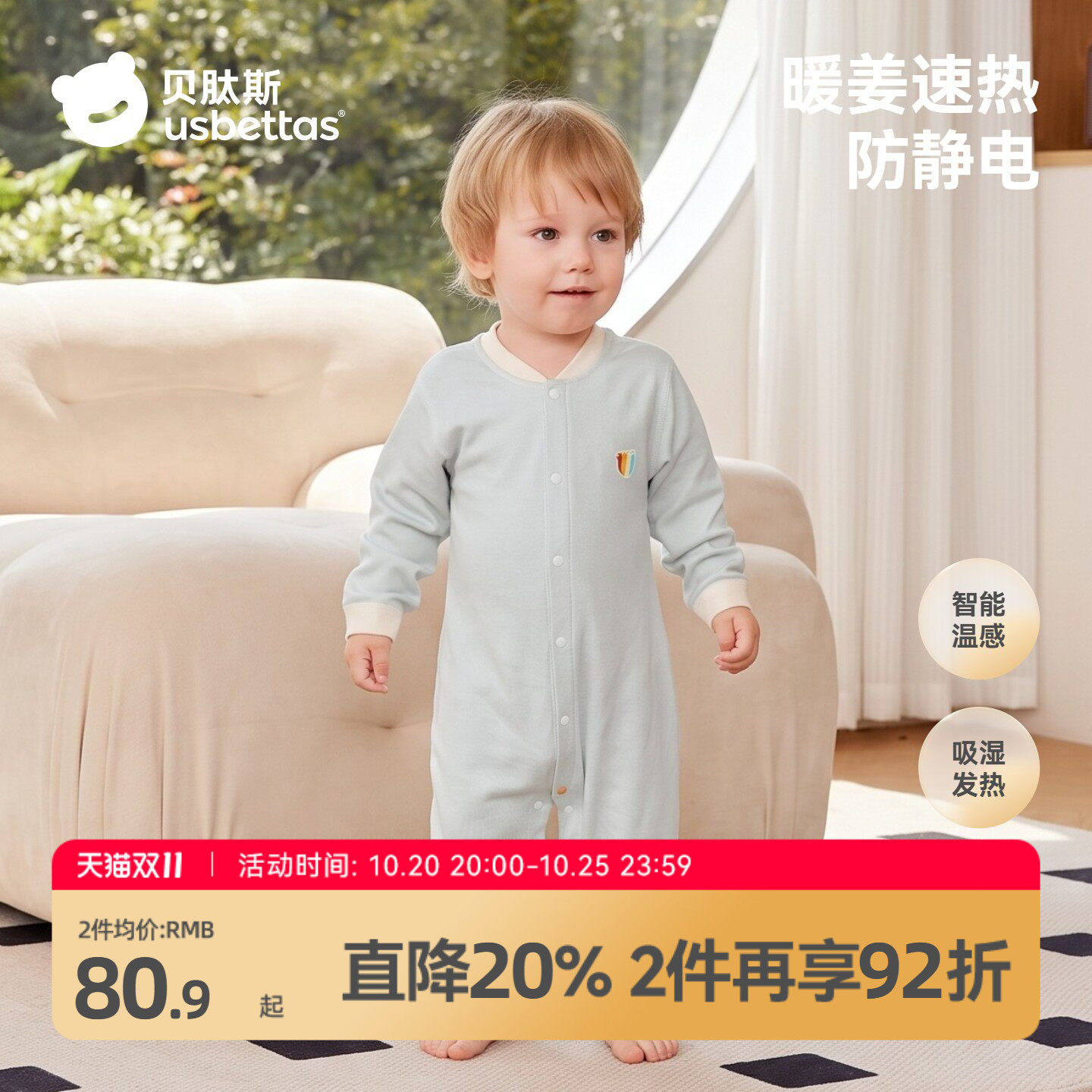 贝肽斯婴儿衣服暖姜连体衣秋冬季