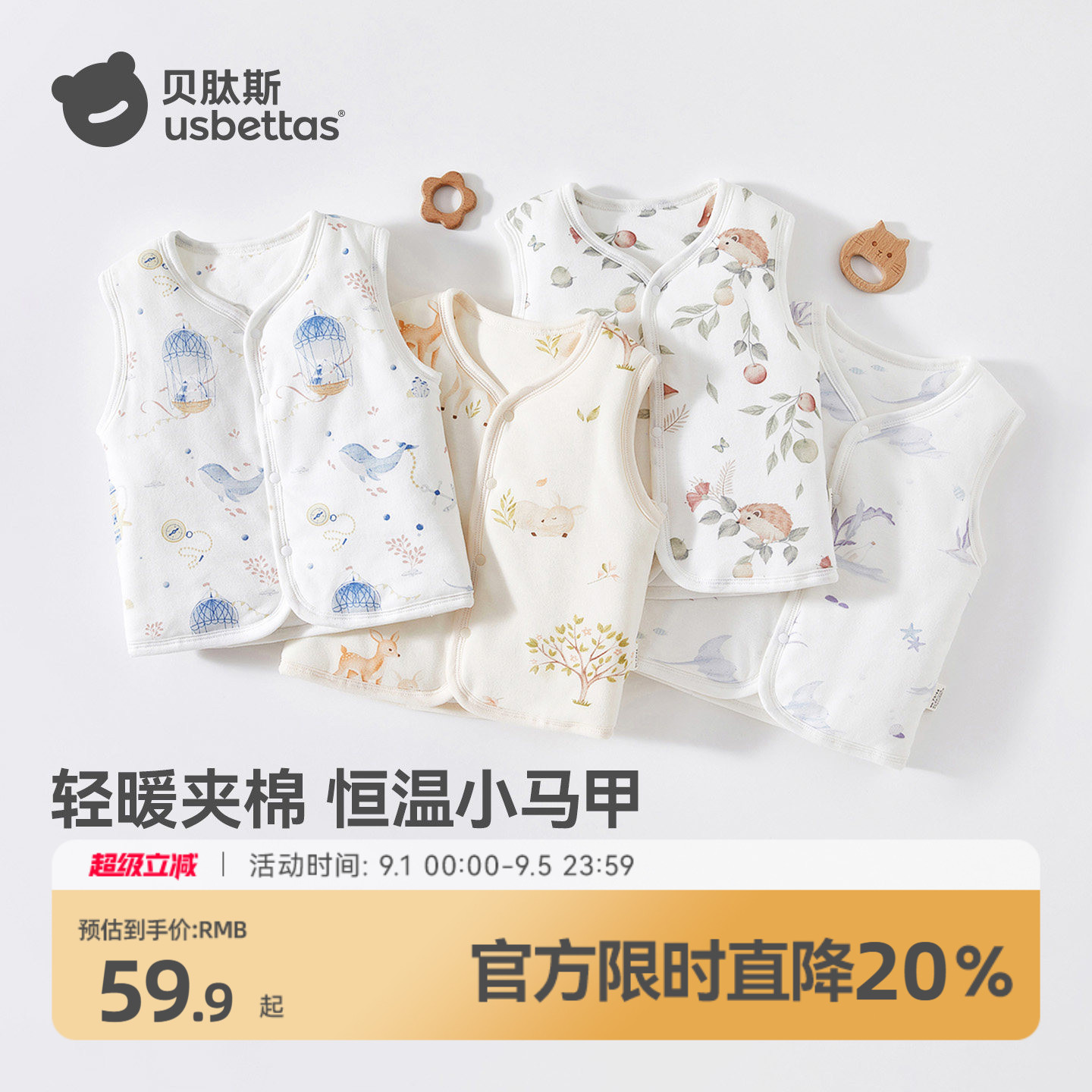 贝肽斯婴儿马甲夹棉内外穿春秋男女童背心保暖宝宝纯棉坎肩马夹S