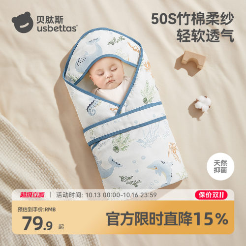 【竹棉纱布】新生儿婴儿包被夏季
