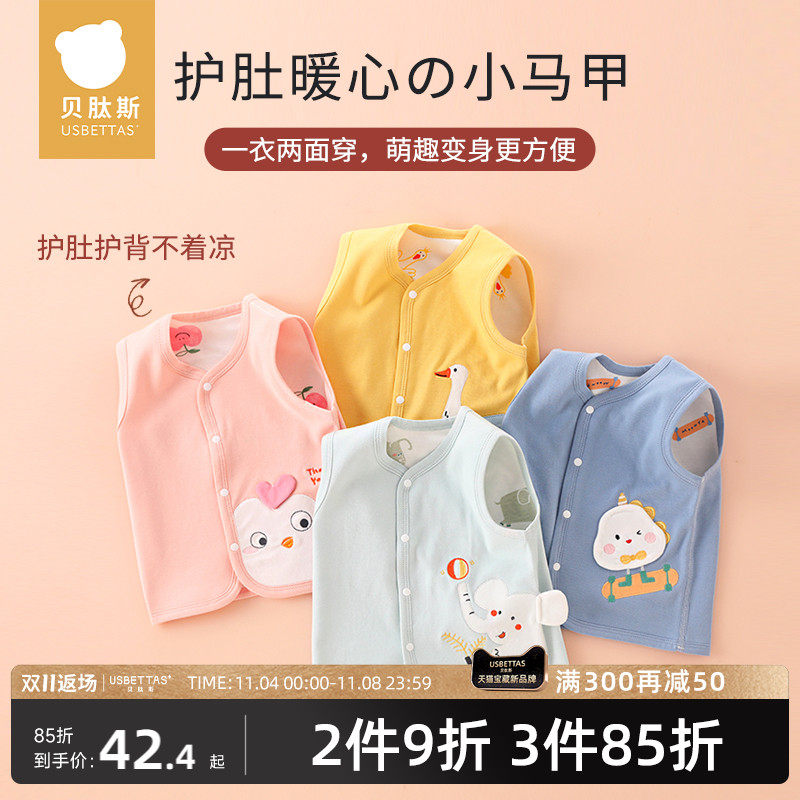 贝肽斯婴儿马甲秋冬季儿童宝宝保暖打底背心两穿衣服外穿坎肩新款怎么样,好用不?