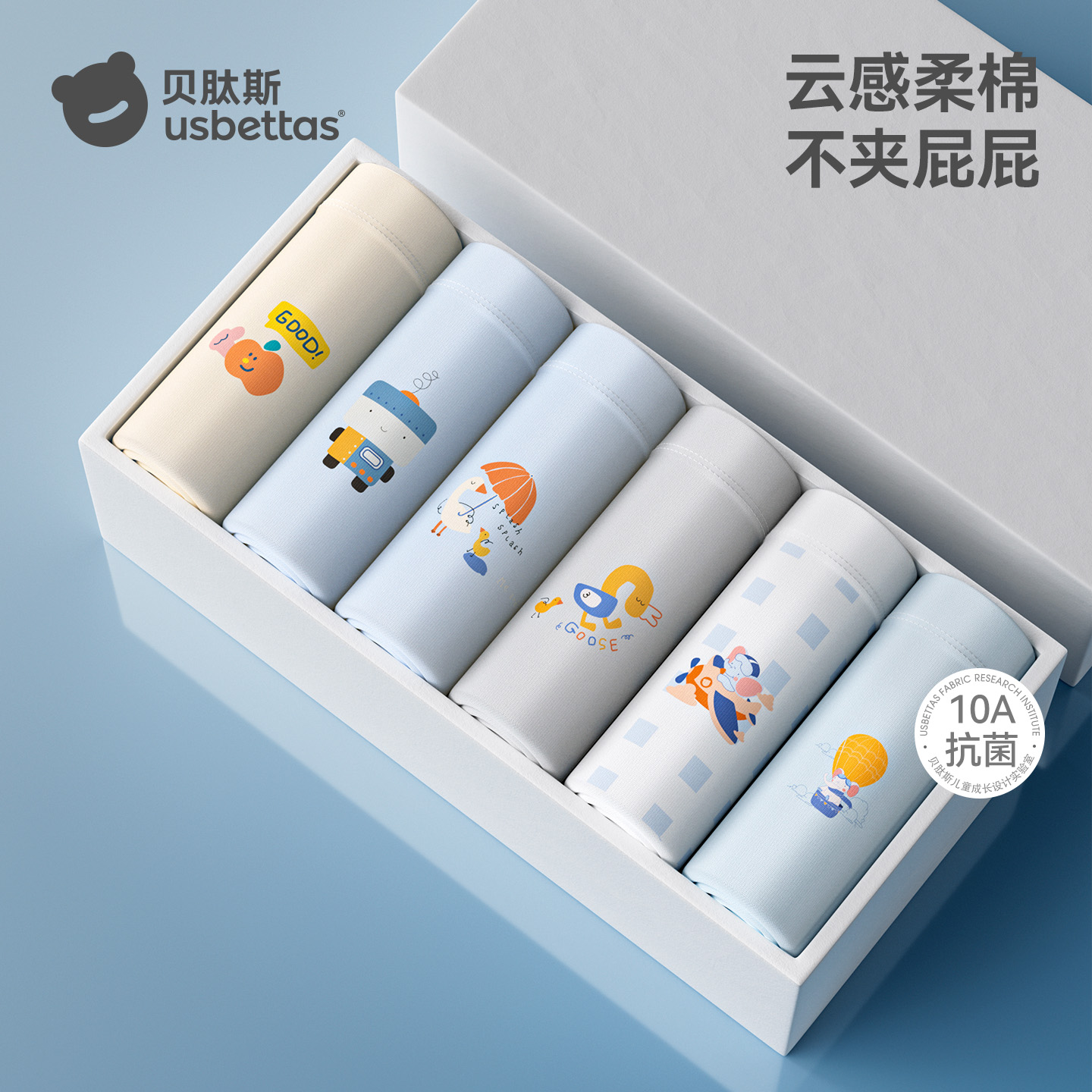 贝肽斯男童内裤儿童小男孩青少年四角裤抗菌透气纯棉a类不夹屁屁