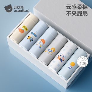 贝肽斯男童内裤 抗菌透气纯棉a类不夹屁屁 儿童小男孩青少年四角裤