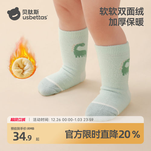 发热双面绒婴儿袜子冬款