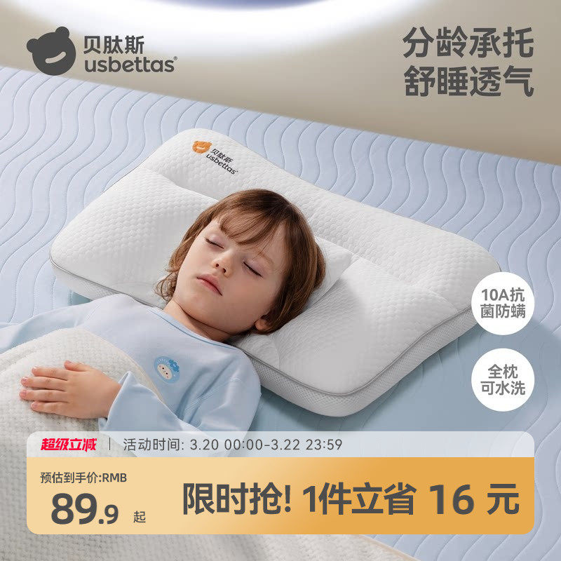 贝肽斯儿童枕头1-3岁以上宝宝6岁幼儿园专用护颈婴儿分区四季通用