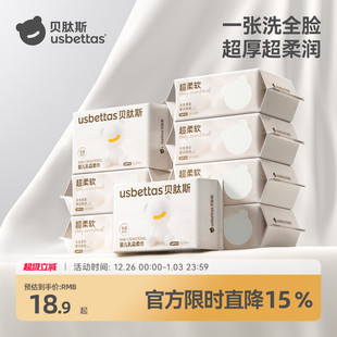 贝肽斯乳霜绵柔巾婴幼儿洗擦脸一次性柔巾干湿两用洁面巾绵柔纸巾