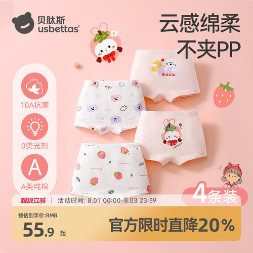 贝肽斯女童内裤纯棉a类吸湿透气