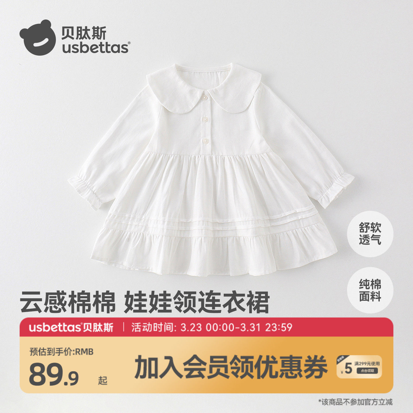 贝肽斯女童连衣裙春季新款纯棉女宝裙子女孩洋气宝宝春装白色裙S