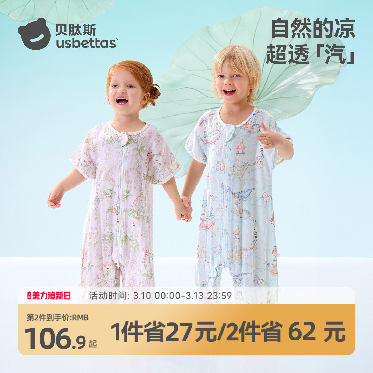 贝肽斯[凉荷]婴儿睡袋薄款春夏季纱布宝宝儿童分腿防踢被四季通用