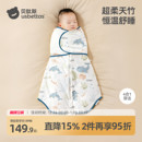 贝肽斯婴儿防惊跳睡袋春秋冬包巾宝宝襁褓巾包被恒温宝宝睡觉神器