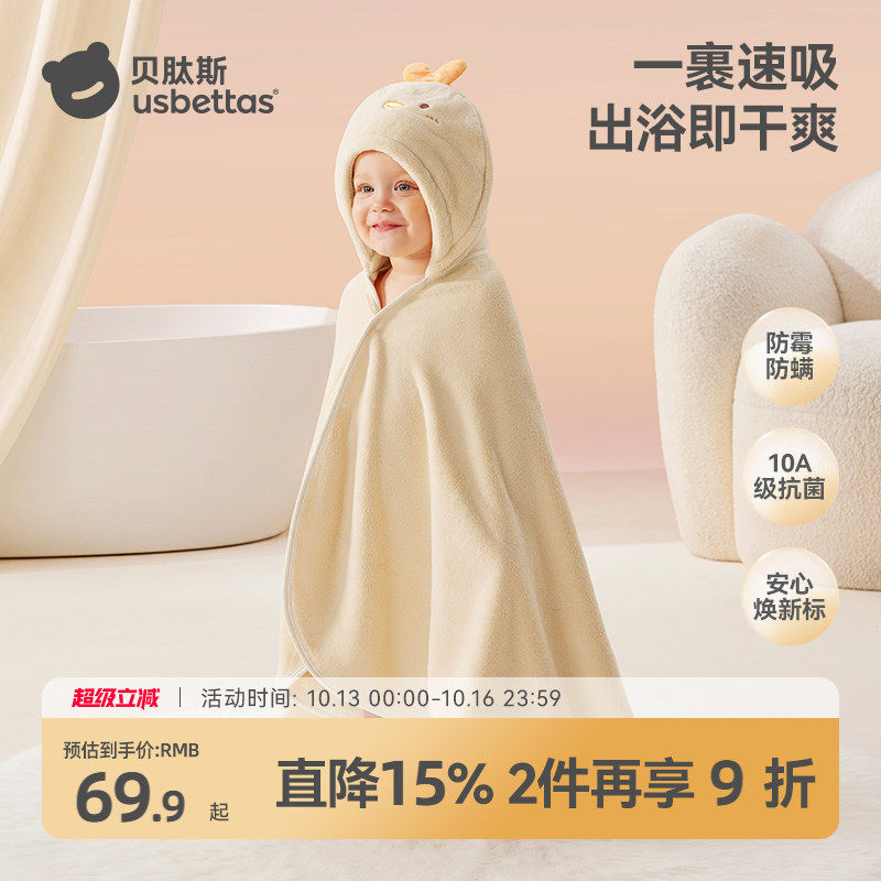 贝肽斯儿童浴巾超软新生婴儿带帽斗篷可穿宝宝速干保暖a类洗澡巾