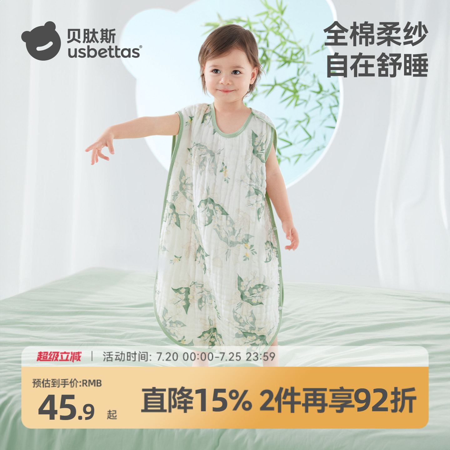 贝肽斯婴儿背心睡袋夏季薄款纱布幼儿童宝宝无袖睡衣防踢被子神器