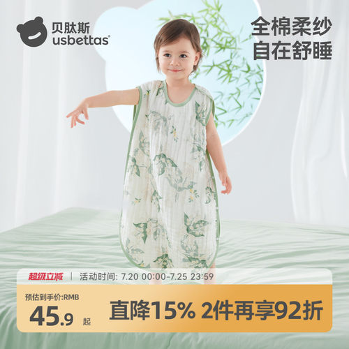 【金靖推荐】贝肽斯宝宝背心睡袋