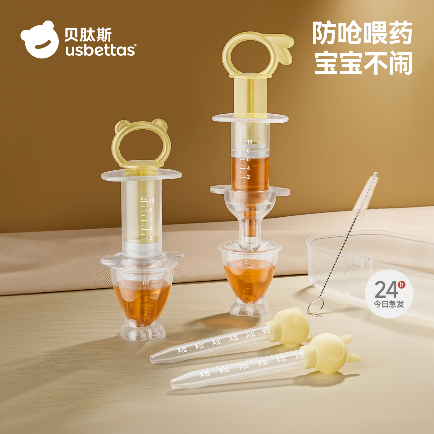 贝肽斯喂药神器婴儿防呛喂药器