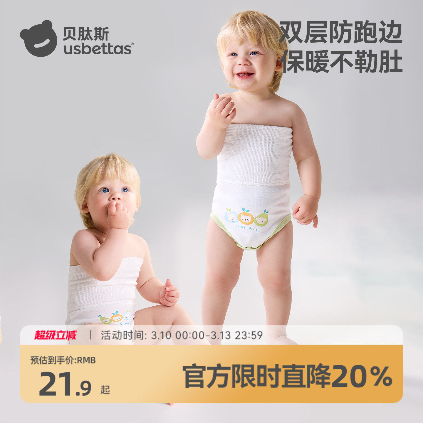 贝肽斯新生婴儿高腰肚围宝宝护肚子防着凉神器儿童纯棉肚兜护脐带