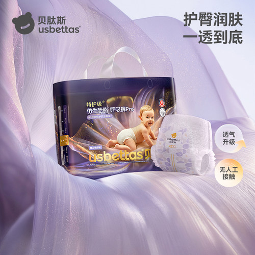 贝肽斯胎脂皮呼吸裤纸尿裤拉拉裤