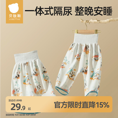 贝肽斯宝宝防水隔尿裙尿不湿神器