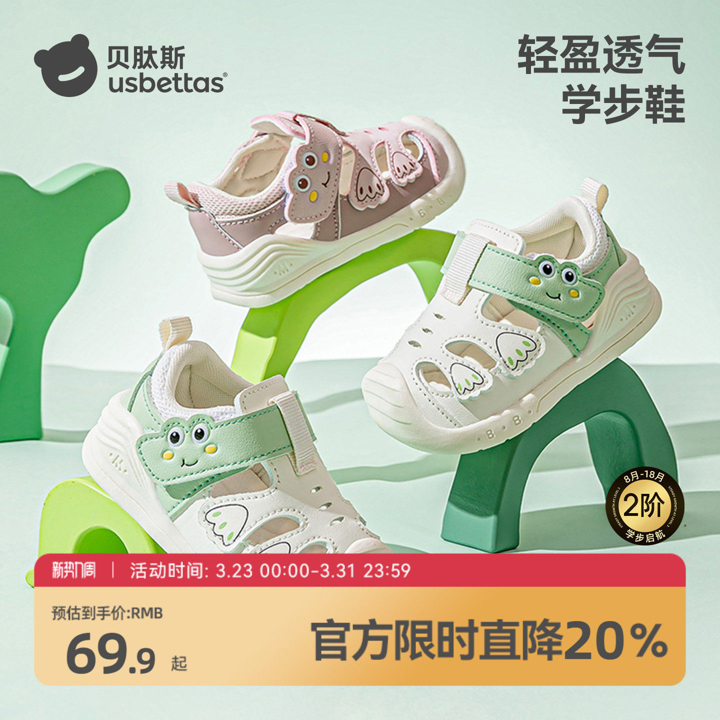 贝肽斯宝宝凉鞋2026年夏季新款男女童软底防滑透气学步鞋机能鞋S