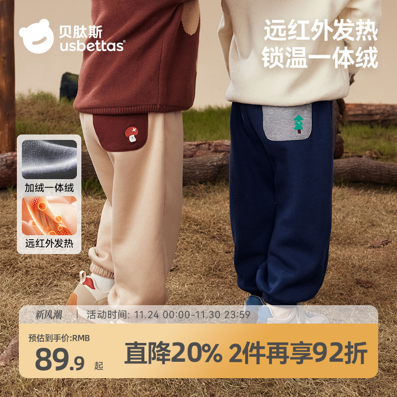 贝肽斯儿童裤子男女童装休闲卫裤2025秋冬束脚长裤幼儿园加绒裤