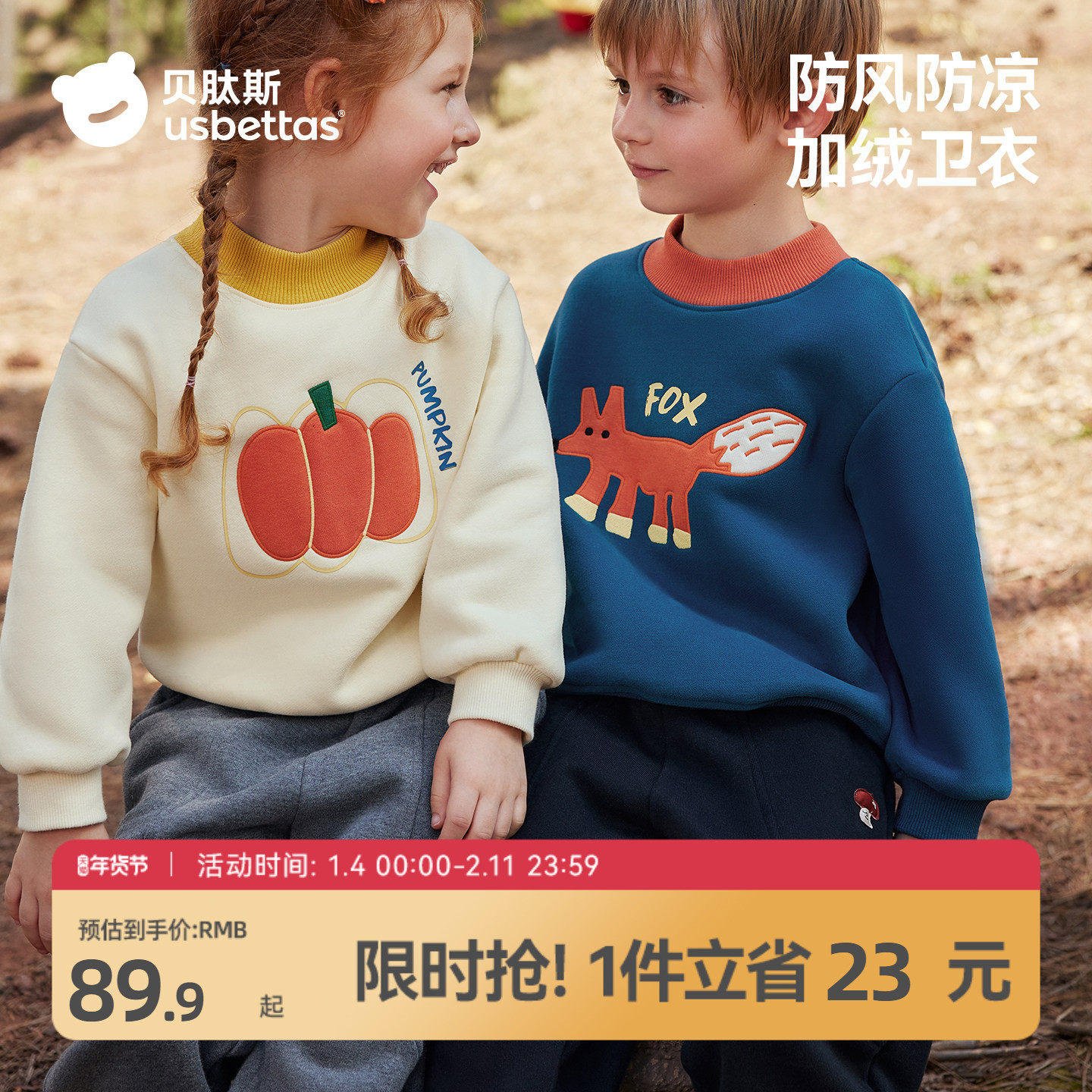 贝肽斯儿童加绒加厚半高领卫衣2026冬款男女童长袖装宝宝休闲上衣,童装/婴儿装/亲子装,卫衣/绒衫,淘宝优惠券,粉丝福利购,淘宝优惠卷