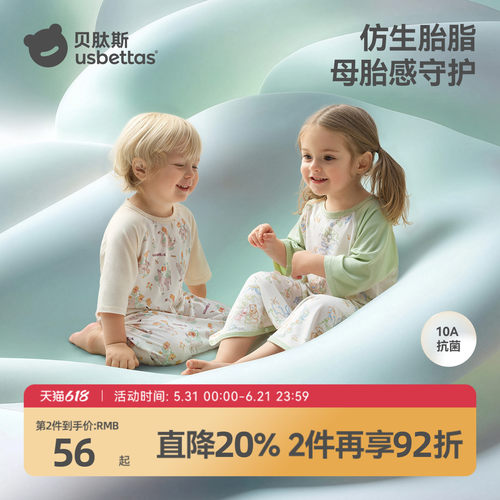 贝肽斯夏季薄款a类宝宝连体睡衣