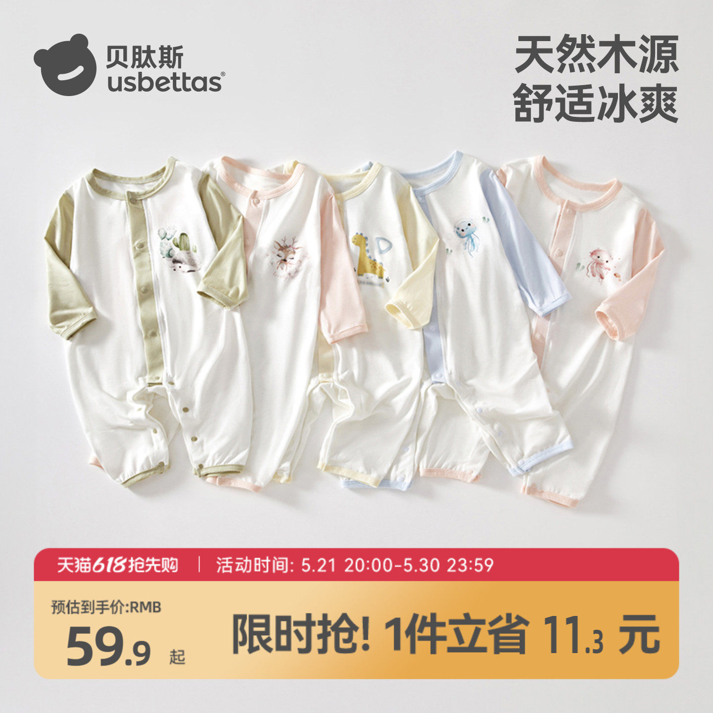 贝肽斯婴儿连体衣夏季薄款冰丝长袖新生幼儿男女宝宝睡衣空调服S