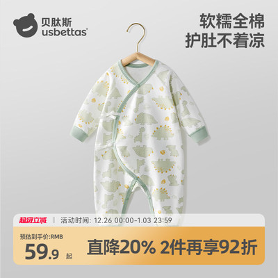 10A级抗菌！宝宝偏襟连体衣！