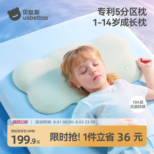 【2026新款】儿童硅胶护脊透气枕