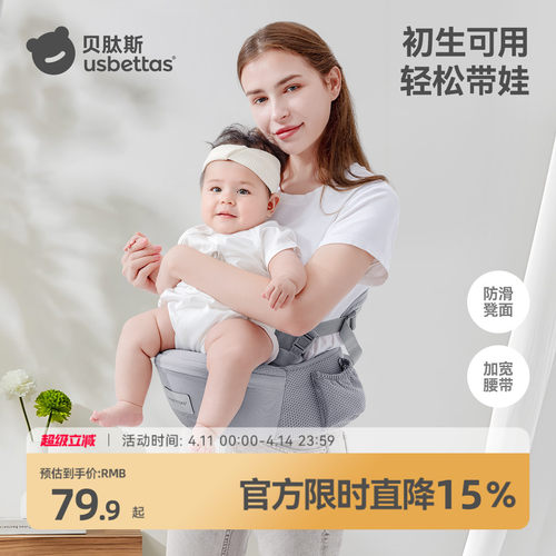 贝肽斯腰凳婴儿轻便四季背带单凳