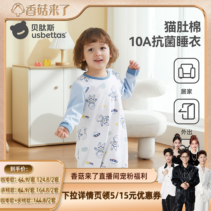 贝肽斯儿童睡衣纯棉家居服图片