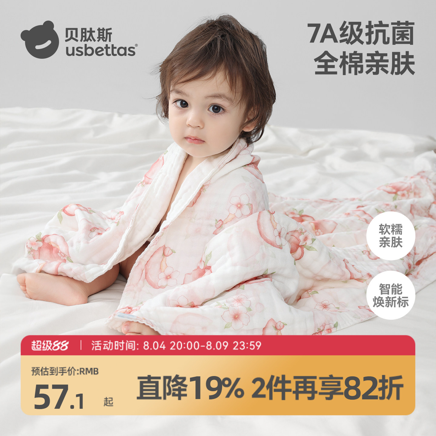贝肽斯婴儿纱布浴巾纯棉a类新生宝宝浴巾超软全棉儿童毛巾洗澡巾