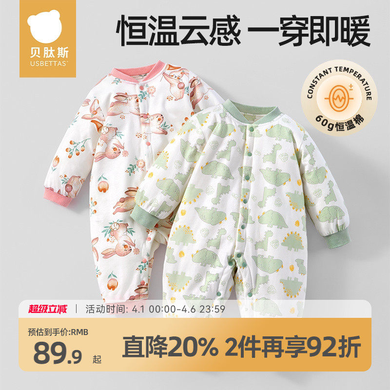 贝肽斯婴儿衣服夹棉连体衣秋冬加厚保暖新生幼儿宝宝冬装外出棉服
